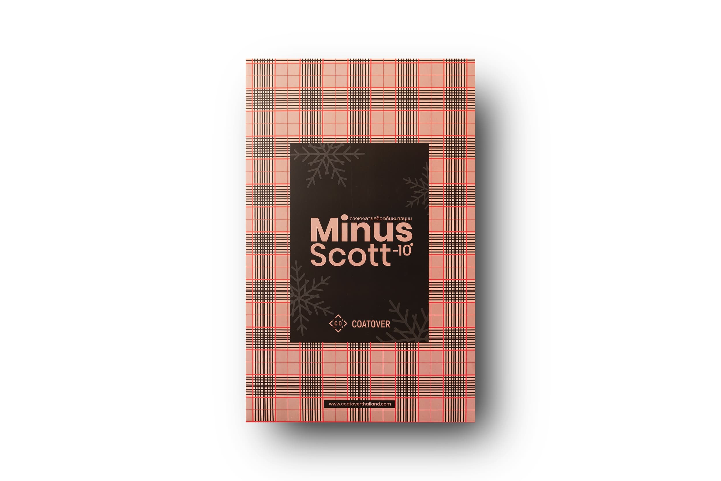 กล่องบรรจุภัณฑ์ ตัวอย่างงาน 57