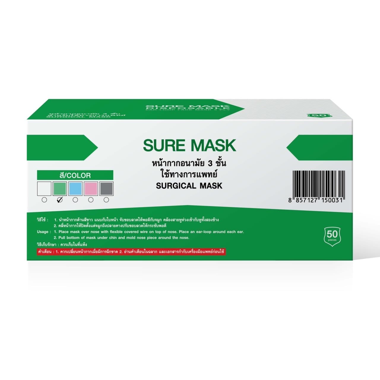 กล่องบรรจุภัณฑ์ ตัวอย่างงาน 4