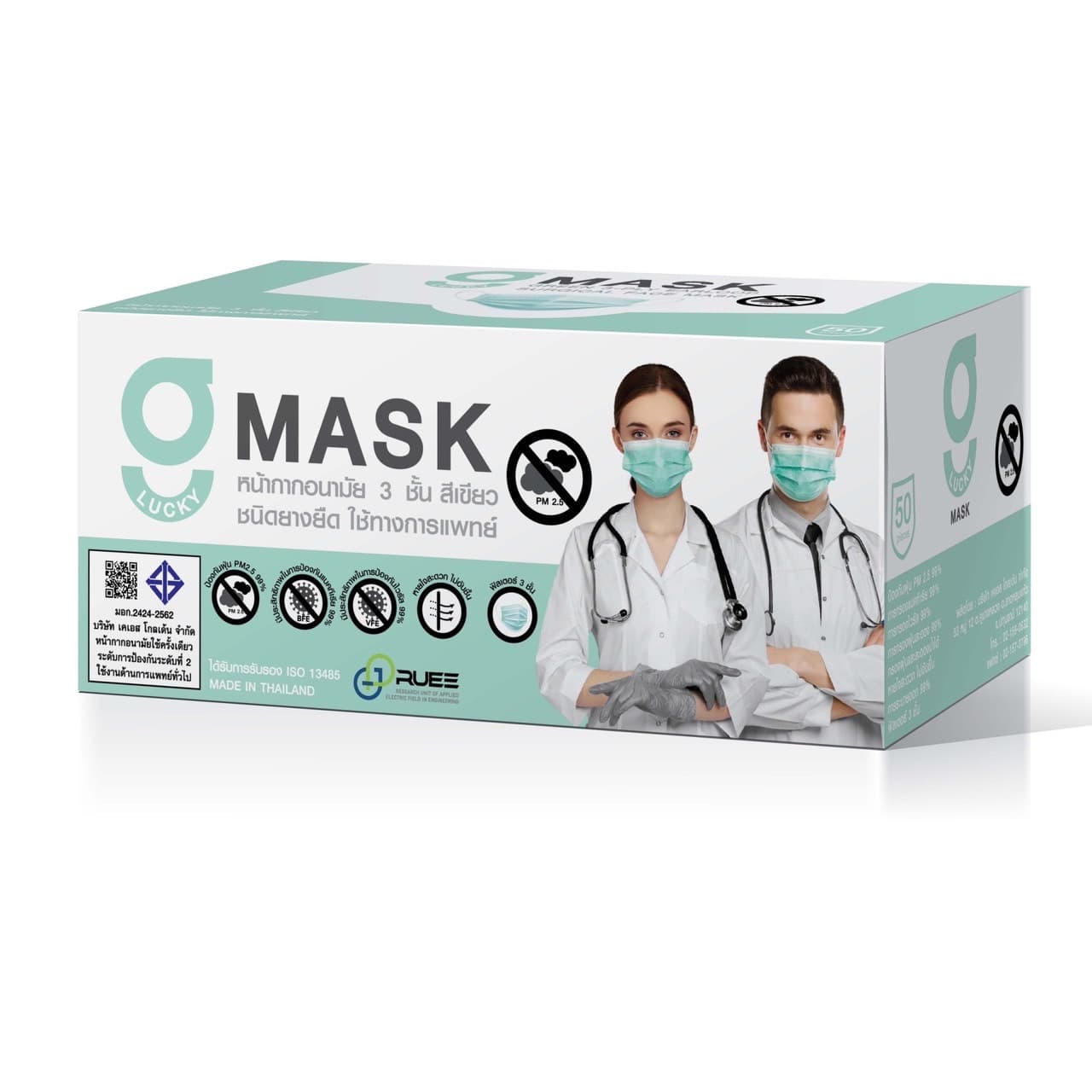 กล่องบรรจุภัณฑ์ ตัวอย่างงาน 11