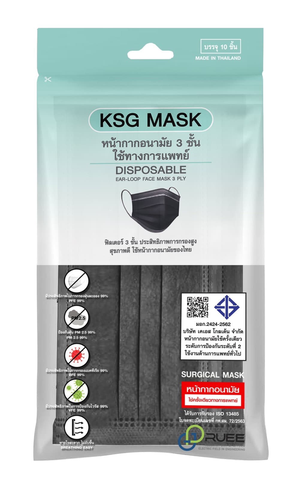 กล่องบรรจุภัณฑ์ ตัวอย่างงาน 12