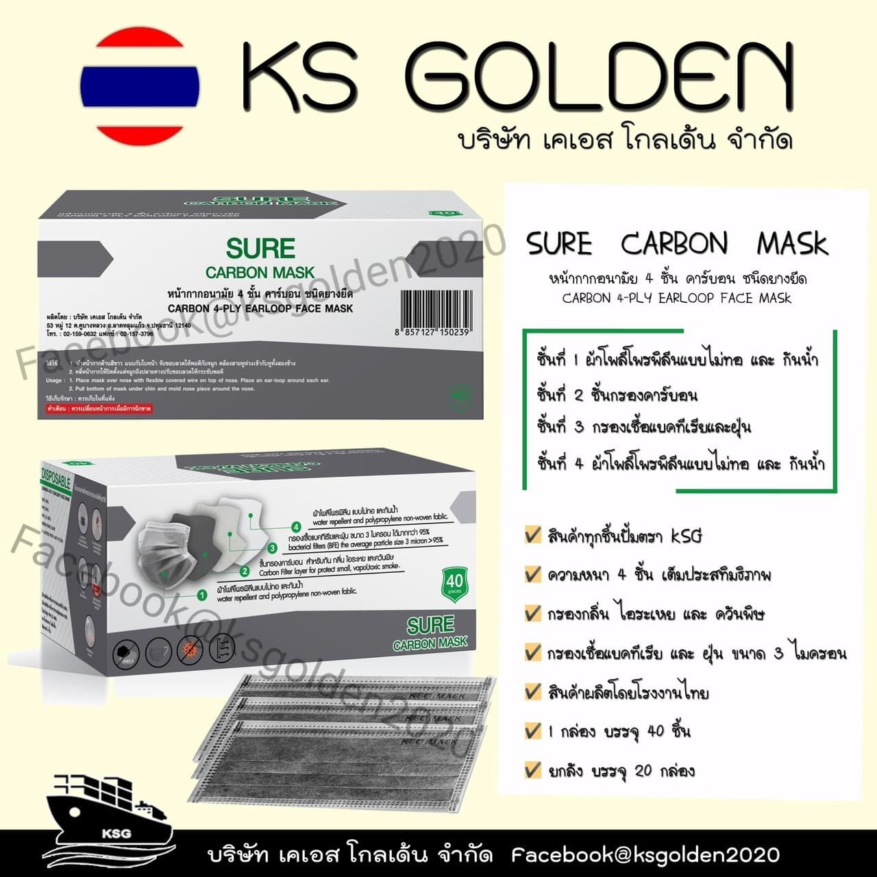 กล่องบรรจุภัณฑ์ ตัวอย่างงาน 13