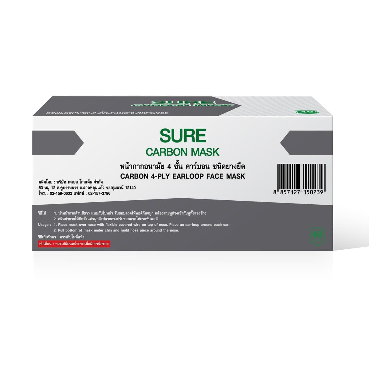 กล่องบรรจุภัณฑ์ ตัวอย่างงาน 19