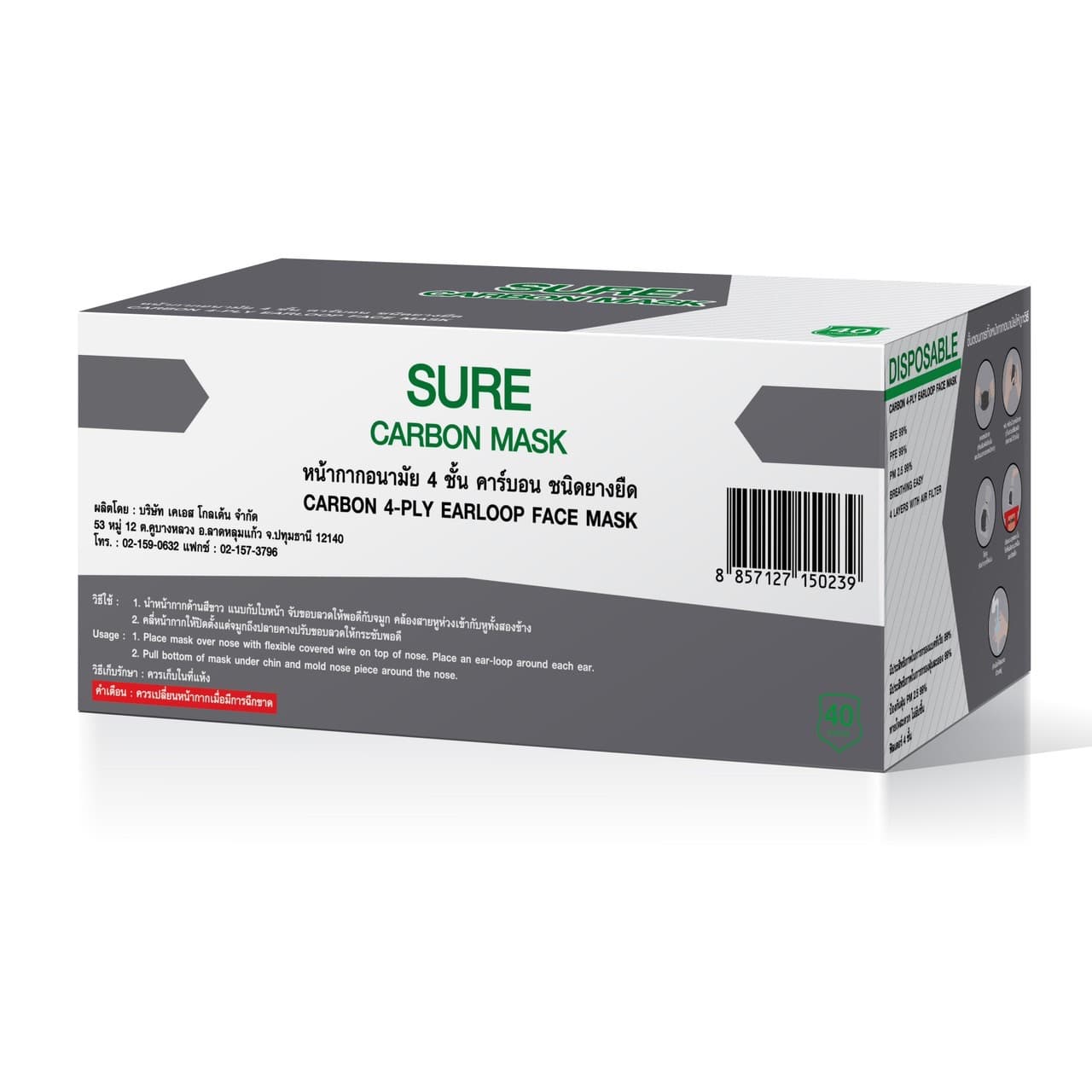 กล่องบรรจุภัณฑ์ ตัวอย่างงาน 20